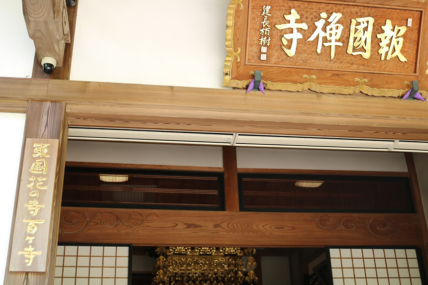 鎌倉・報告寺の本堂