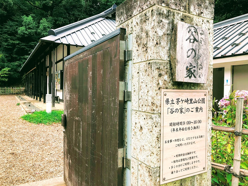 谷の家