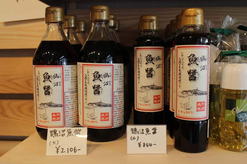 湘南・鵠沼土産『鵠沼魚醤』