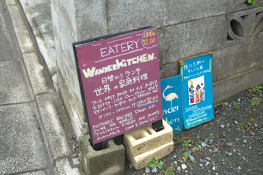 鎌倉のカフェ『Wander Kitchen(ワンダーキッチン)』の案内板