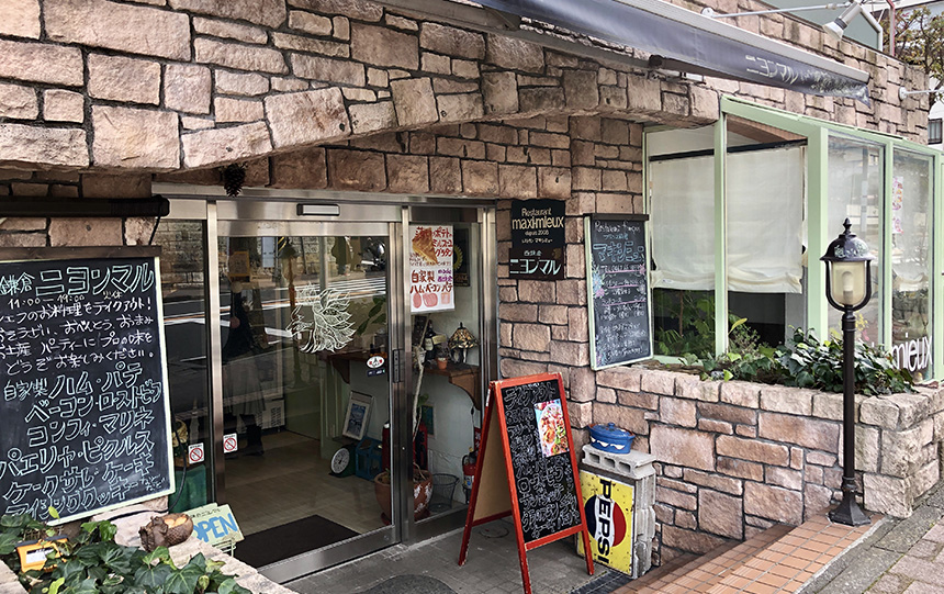 西鎌倉のフレンチレストラン『マキシミュー』の店舗外観