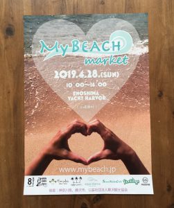 My BEACHのポスター
