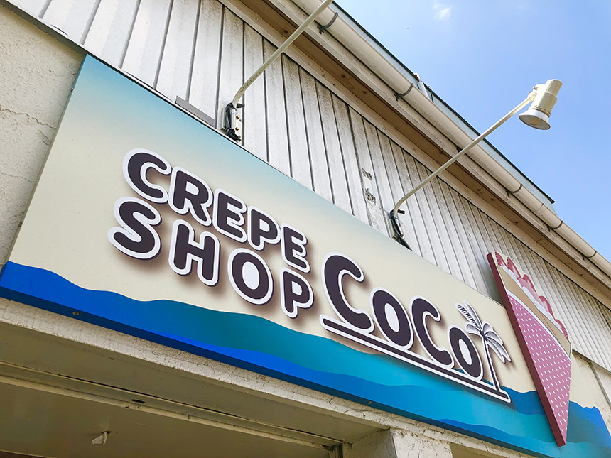 江ノ島のクレープショップCoCo看板