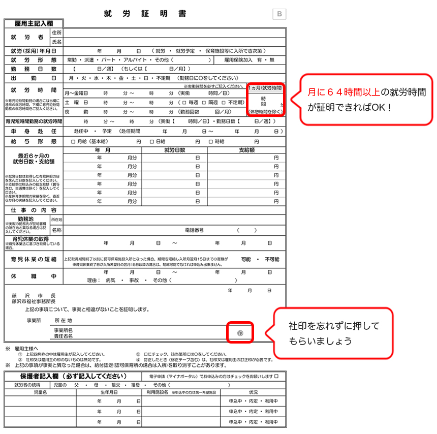 新2号認定』で、預かり保育も無償化に。幼稚園ママも仕事を始める 