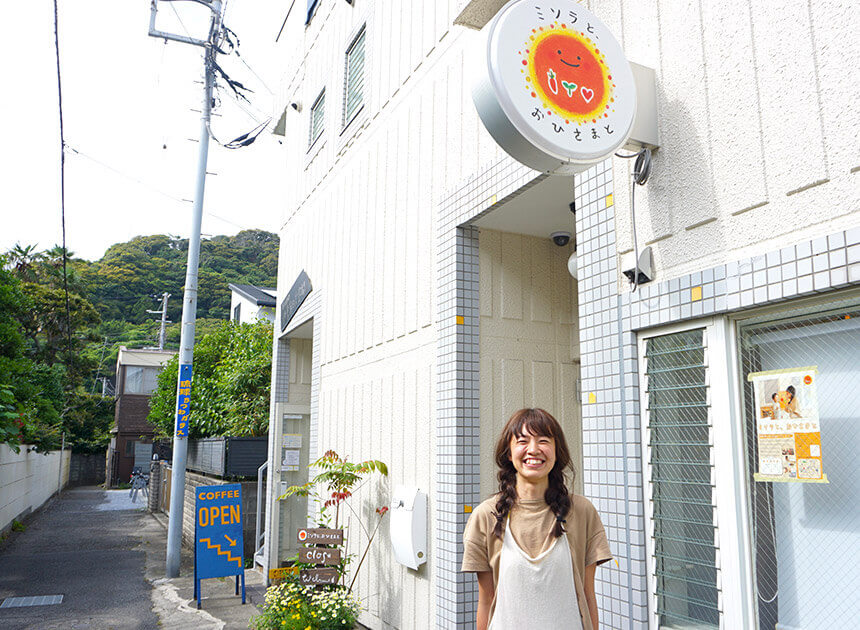 カフェ・ミソラとおひさまと店主