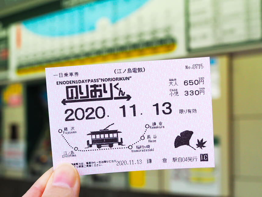 江ノ電１日乗車券「のりおりくん」