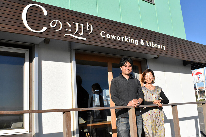 茅ヶ崎コワーキングスペース・ライブラリー「Cの辺り」オーナー