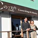 茅ヶ崎のコワーキングスペース・ライブラリー『Cの辺り』