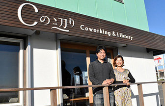 茅ヶ崎のコワーキングスペース・ライブラリー『Cの辺り』