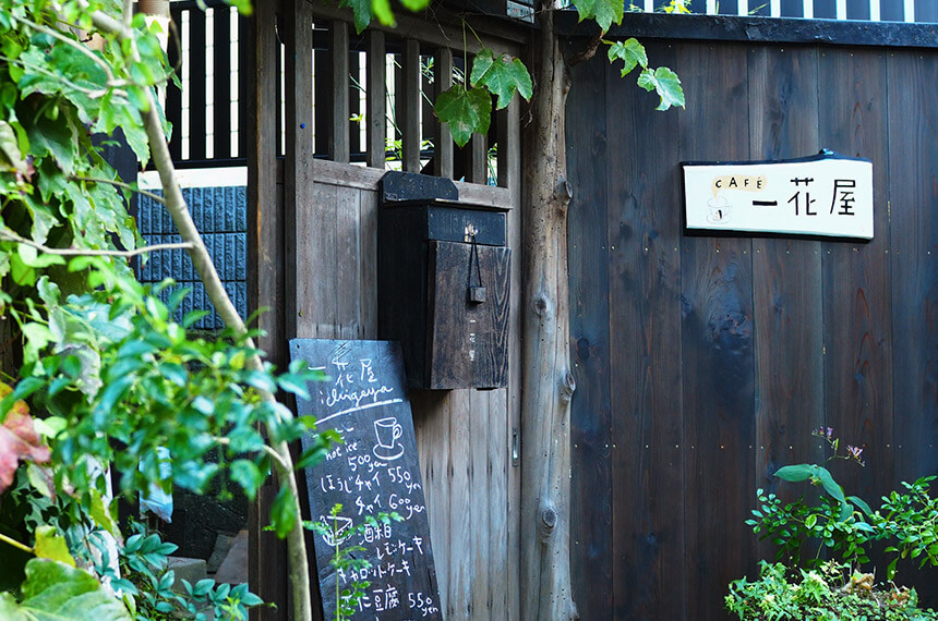 鎌倉の古民家カフェ・てぬぐいカフェ一花屋の入り口