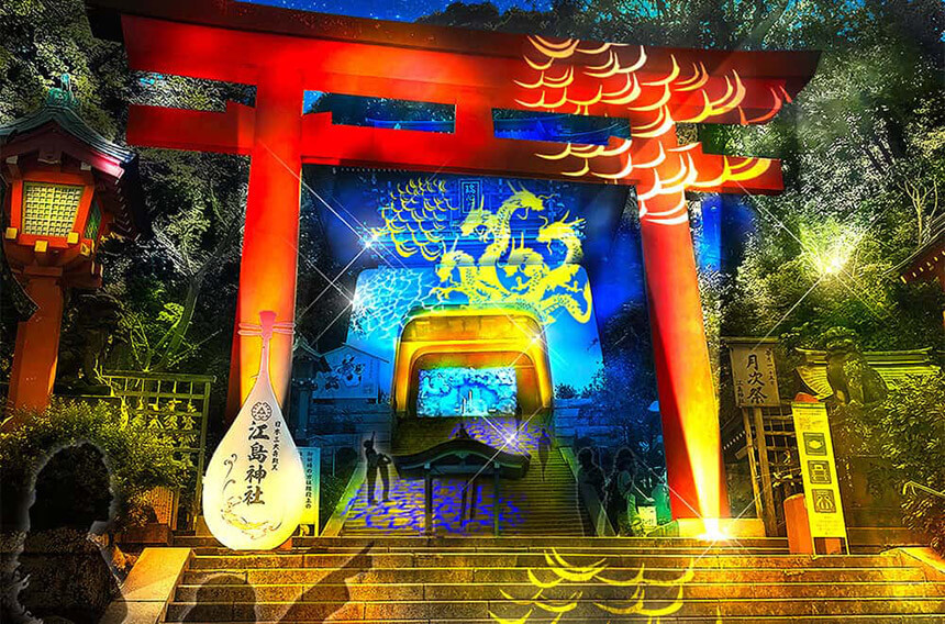 江島神社瑞心門の光の絵巻