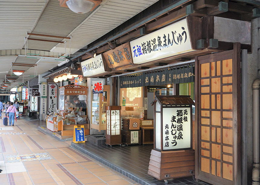 箱根湯本駅周辺の商店街