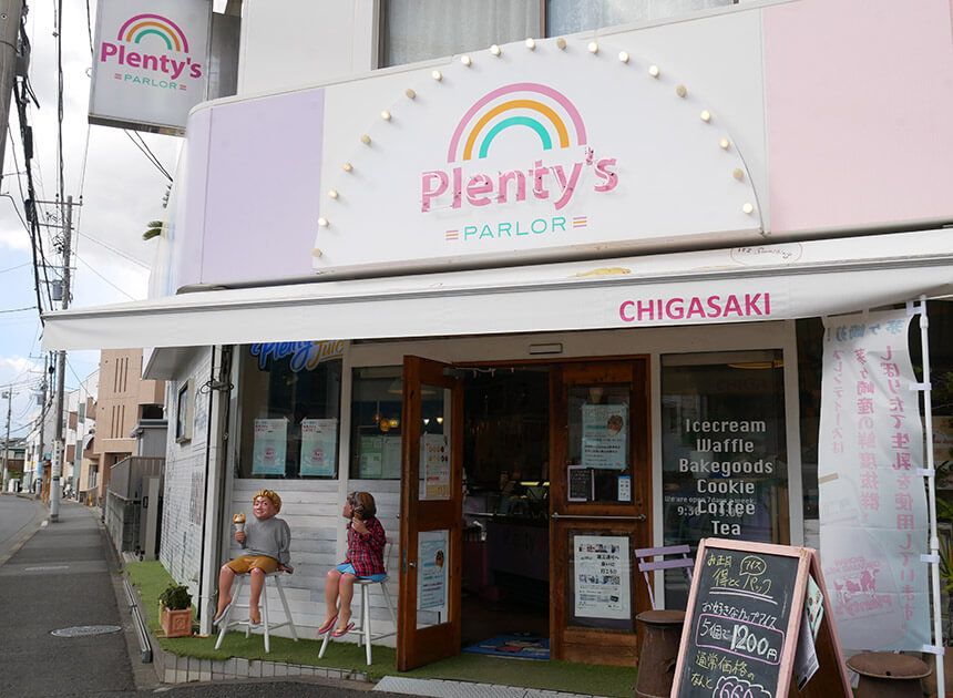 茅ヶ崎のアイスクリーム屋・プレンティーズの店舗外観
