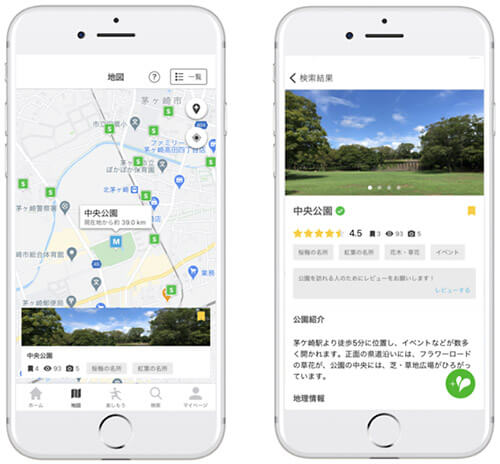 茅ヶ崎市の公園情報アプリ・パークフル