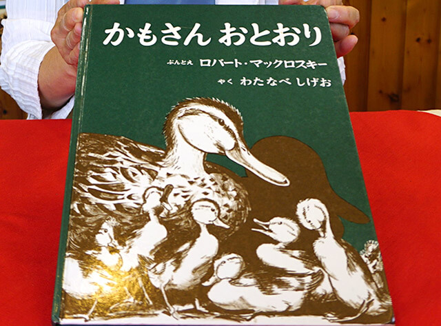 中学生におすすめの絵本・かもさんおとおり