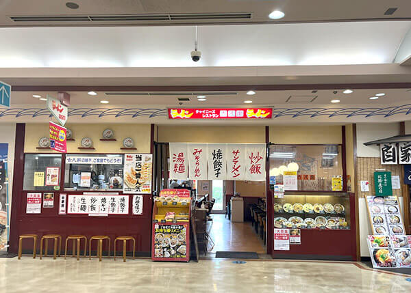 藤沢市大庭・ラーメン店「古久家（こくや）ライフタウン店」