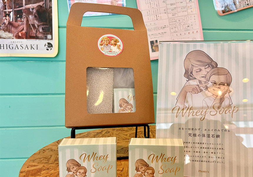 プレンティーズミルク&チーズファクトリーのホエイ石鹸