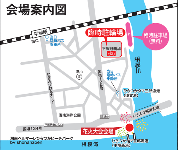 湘南ひらつか花火大会の会場案内図