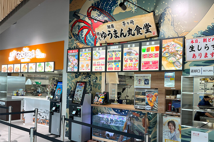 海鮮料理・田中水産ゆうまん丸