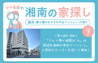 ジョイ茅ヶ崎第2ビル（茅ヶ崎市幸町）は駅近＆海側のリノベーション済み中古マンション