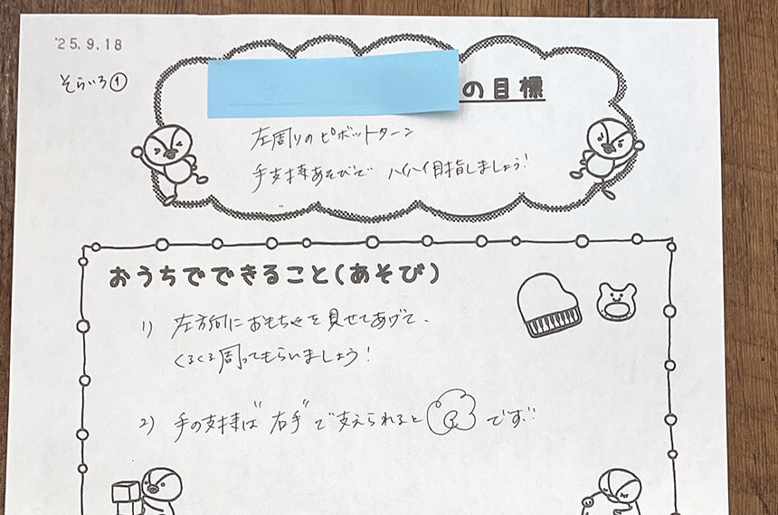 家での赤ちゃんとの遊び方