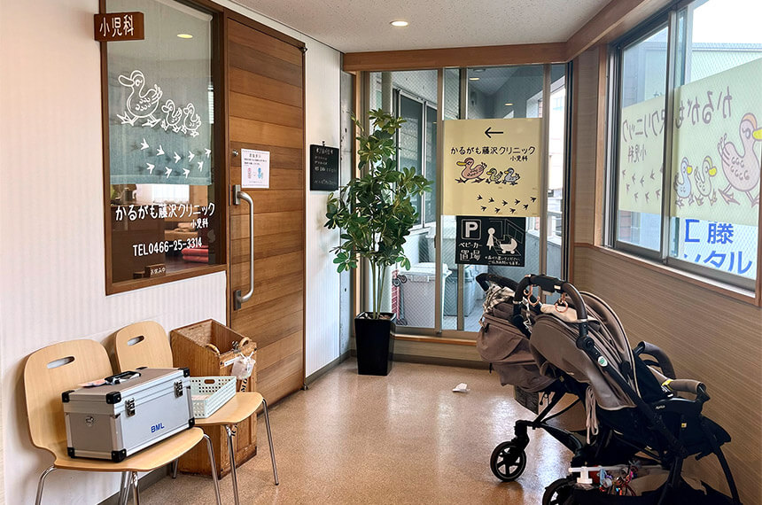 藤沢の小児科・かるがも藤沢クリニックの入り口