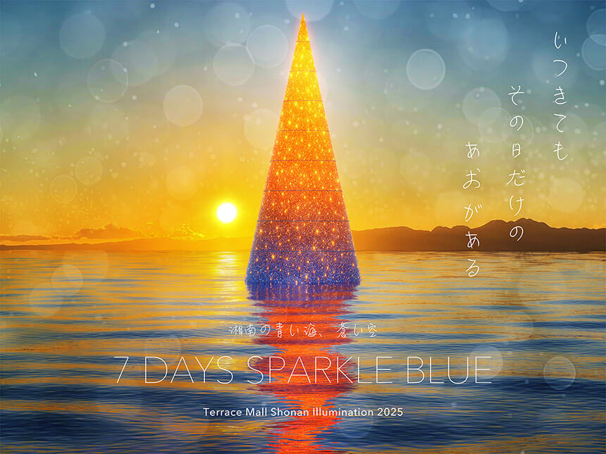 テラスモール湘南イルミネーションのクリスマスツリー
