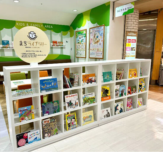 フードコート利用者向けの絵本コーナー