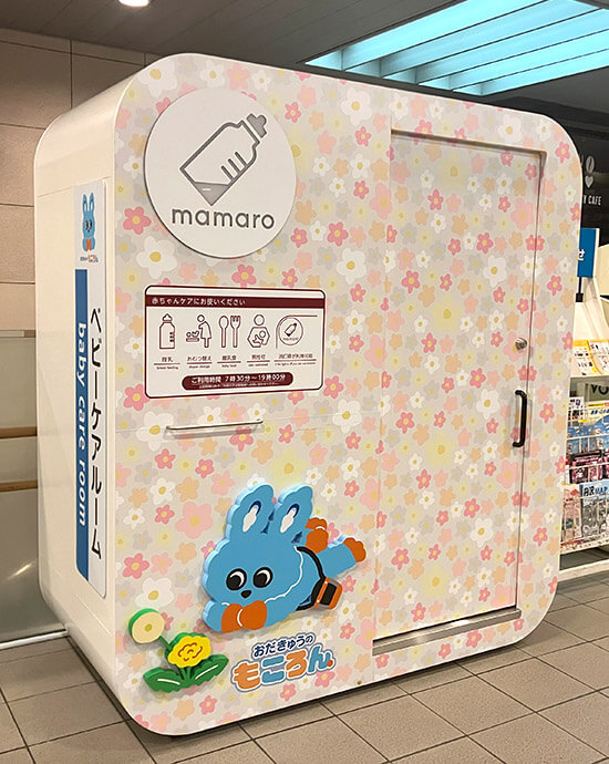 小田急成城学園前駅の授乳室