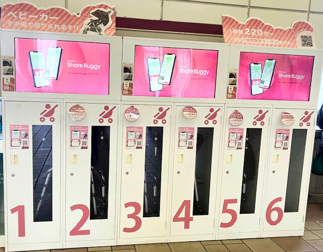 小田急電鉄のベビーカーシェアリングサービス