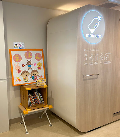 小田急電鉄鶴間駅のベビーケアルーム