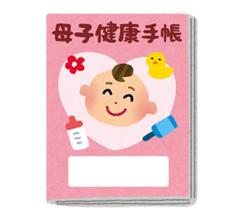 母子健康手帳