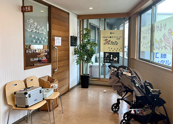 藤沢駅北口の小児科・かるがも藤沢クリニック