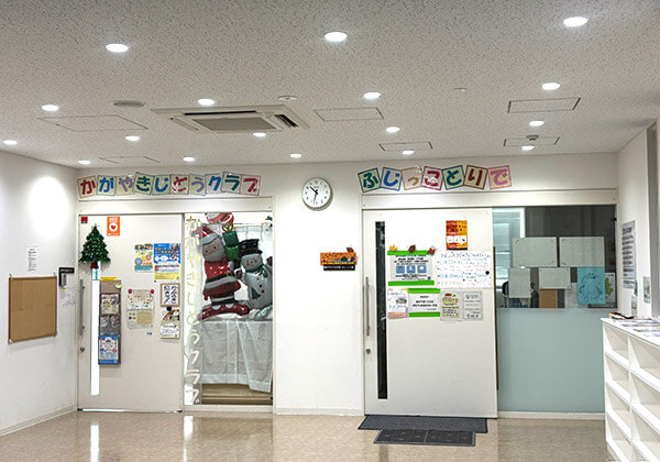 藤沢子どもの家（ふじっこ砦）