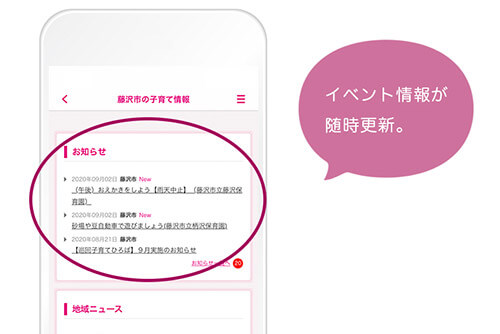 母子モの育児最新情報